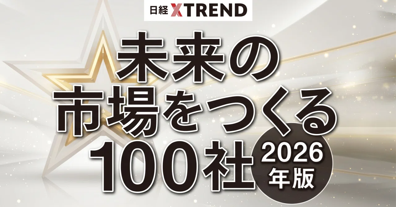 観光事業者向けDXプラットフォーム「Nutmeg」